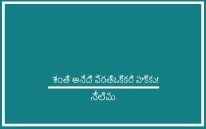 151 Best Telugu Quotes (with Commentary) - Burning For Success